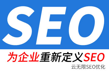 长治seo公司